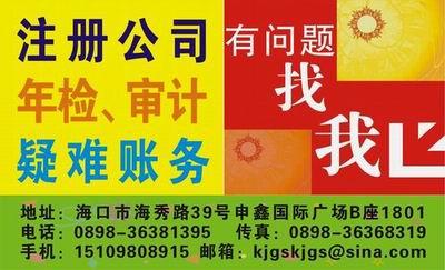主營產品:注冊公司驗資審計年檢記賬 供應商:?？诤霉芗視? />
</span>
<span id=
