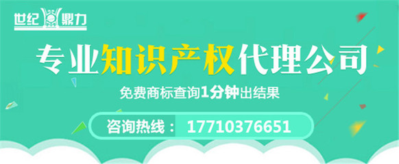 商標(biāo)加急注冊