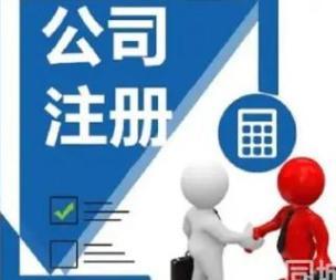 由工商局審查批準成立的專業(yè)代辦機構(gòu)