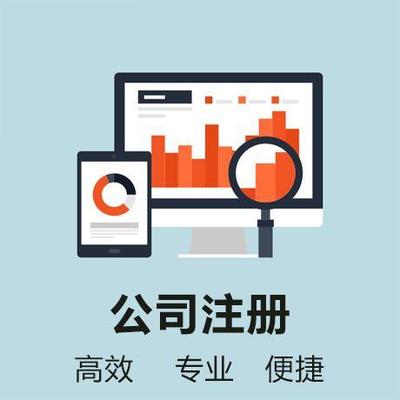 武昌區(qū)工商注冊代理材料 各類豐富工商辦理經(jīng)驗