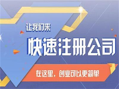 代辦商業(yè)保理公司注冊相關(guān)產(chǎn)品推薦