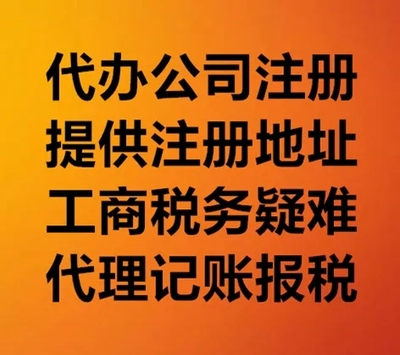 蕪湖殘疾人開公司有什么優(yōu)惠政策?注冊公司要交稅嗎?