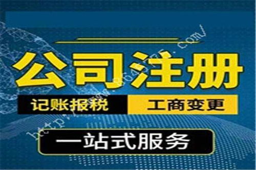 新鄭孟莊公司注冊代理專業辦理
