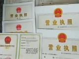 成品油貿(mào)易公司注冊(cè)代辦流程