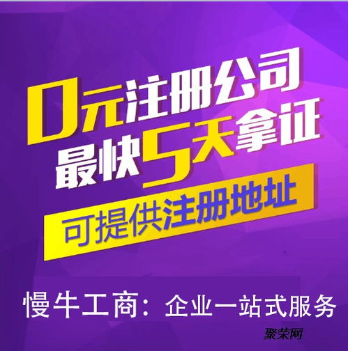 重慶渝北區(qū)回興個(gè)體營(yíng)業(yè)執(zhí)照代辦3 5天拿證
