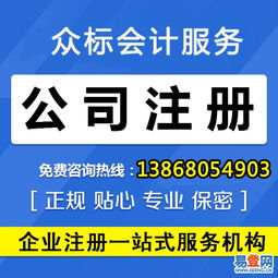 【專(zhuān)辦食品經(jīng)營(yíng)證、食品流通、環(huán)評(píng)、公司注冊(cè)、代賬報(bào)稅】-西湖 文二路易登網(wǎng)