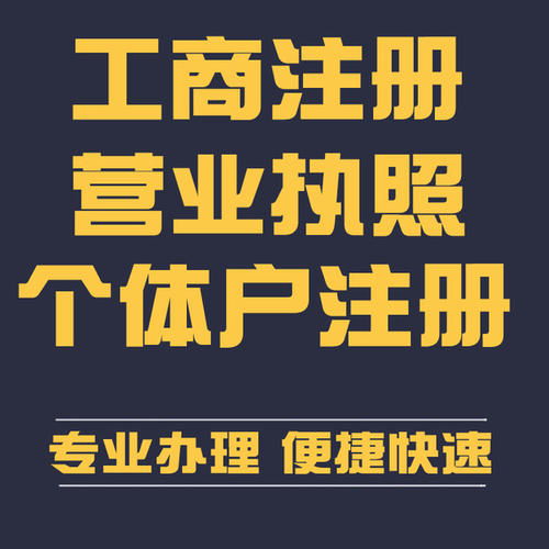 成都公司注冊(cè)需要滿(mǎn)足哪些條件